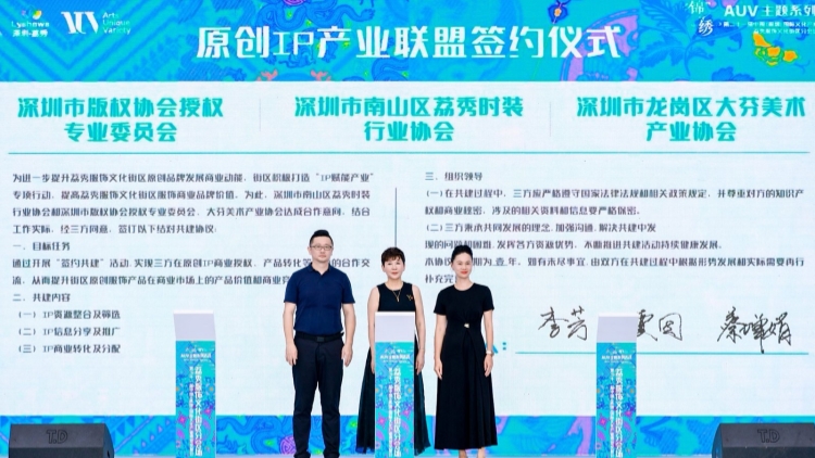 第二十一屆文博會(huì)荔秀街區(qū)分會(huì)場啟幕