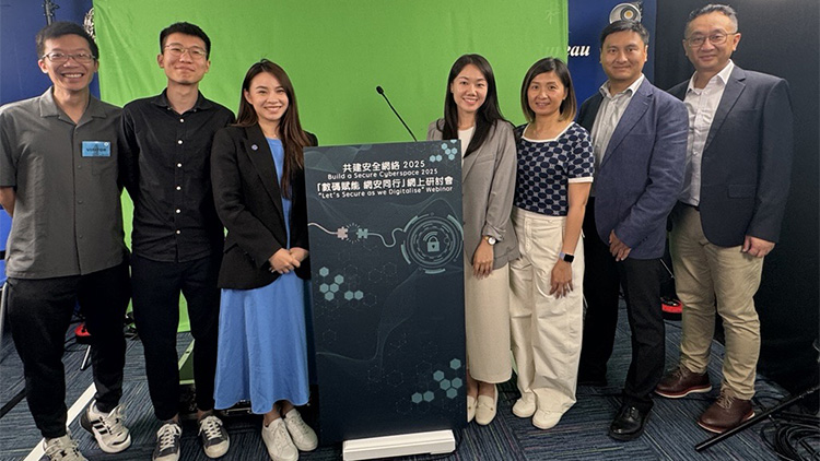 網(wǎng)絡(luò)安全網(wǎng)上研討會(huì) 提升網(wǎng)絡(luò)陷阱掌握防騙技巧