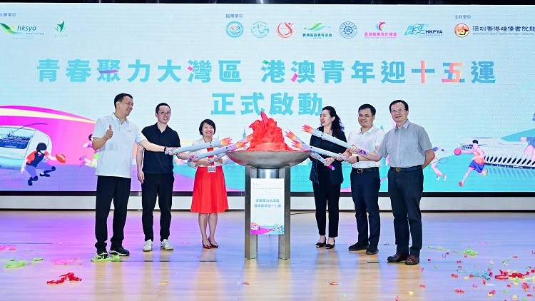 【體育】「青春聚力大灣區(qū) 港澳青年迎十五運」啟動儀式深圳舉行