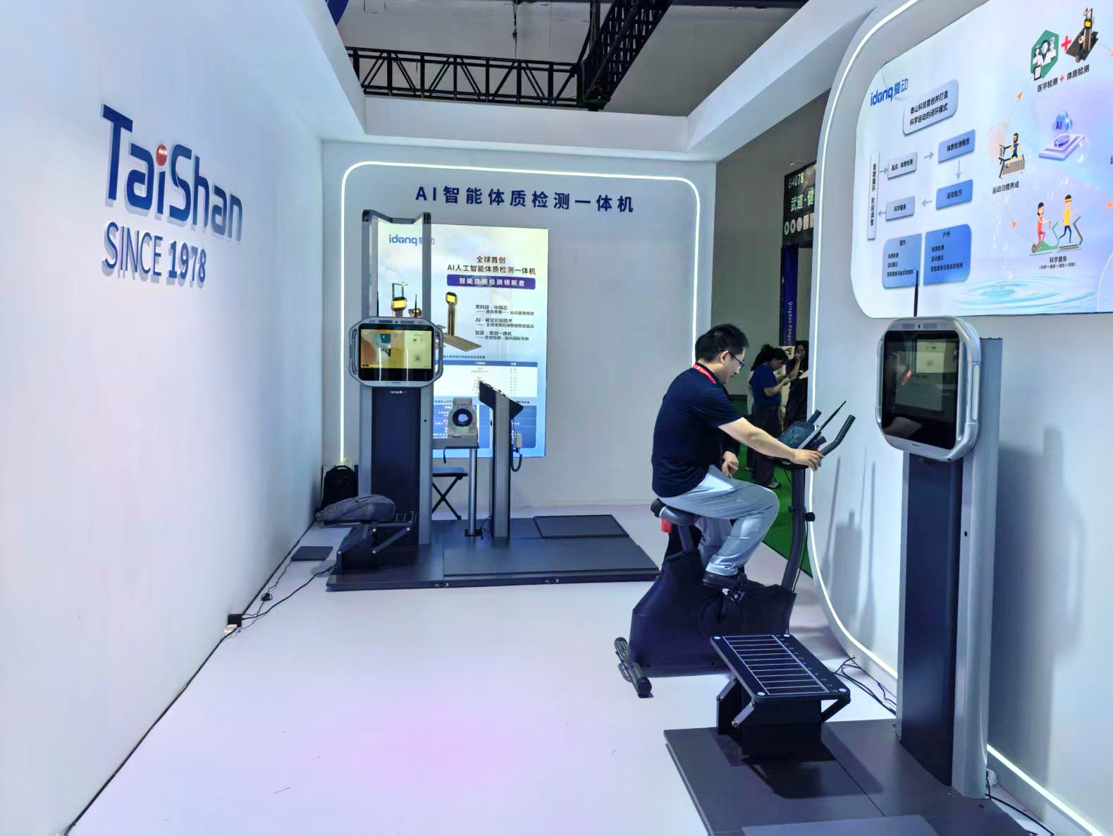 泰山AI超級體測機開啟智慧體測新時代