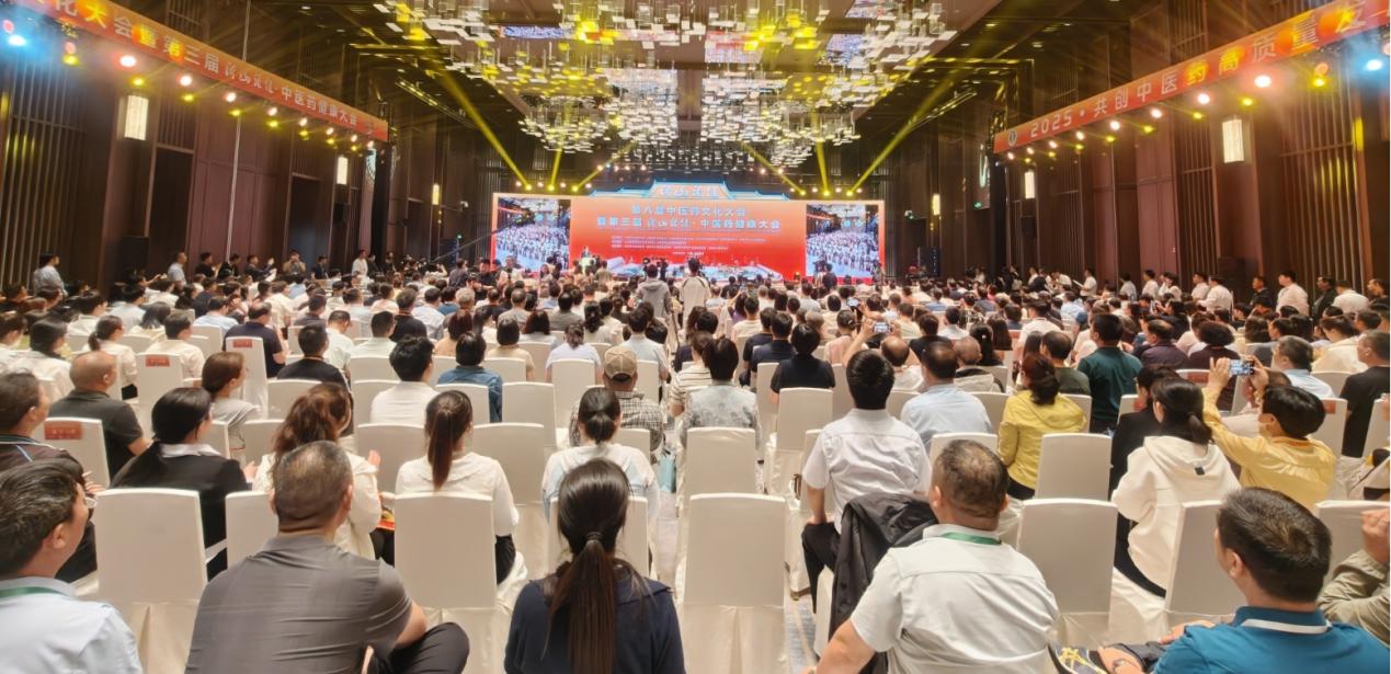 第八屆中醫(yī)藥文化大會在濰坊開幕