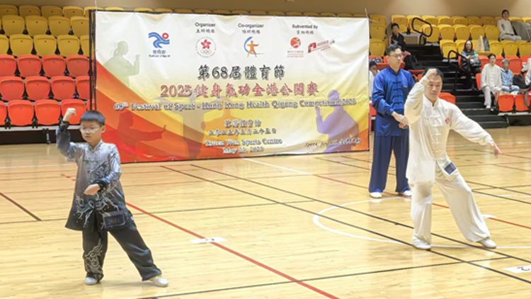 健身氣功全港公開賽圓滿舉行 運(yùn)動員賽場展風(fēng)采