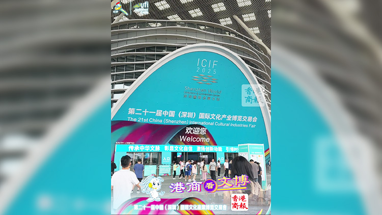 有片｜【文博會(huì)暴走VLOG】全國(guó)寶藏一次集齊，期待明年文博會(huì)！