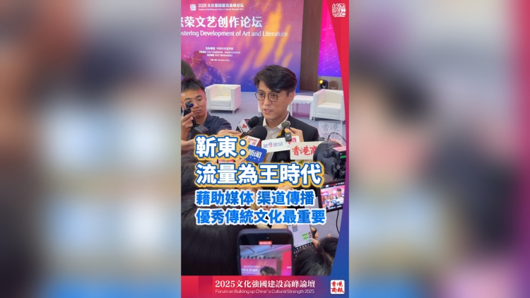 有片｜靳東：流量為王時(shí)代 藉助媒體、渠道傳播優(yōu)秀傳統(tǒng)文化最重要