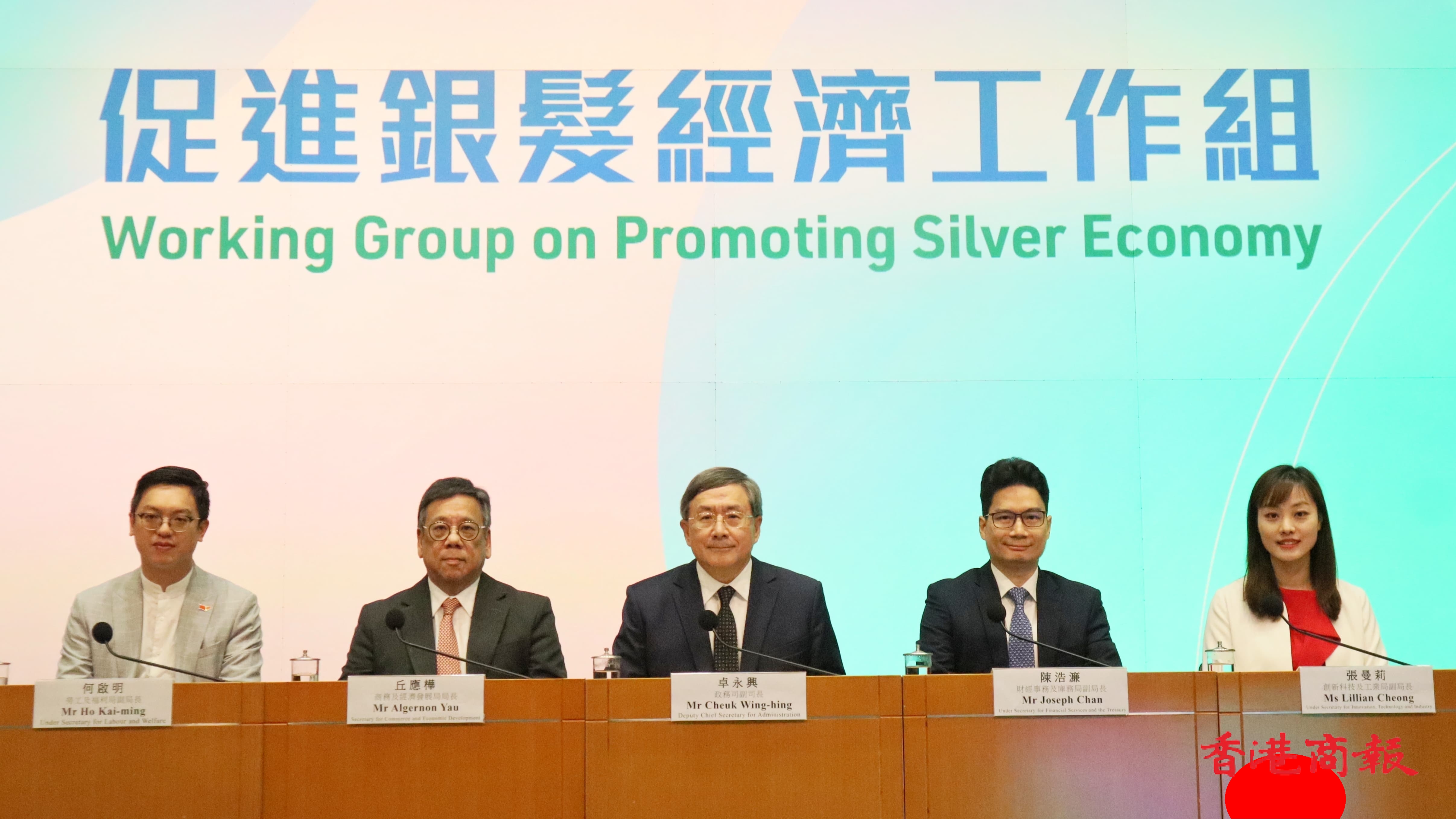 港府推30項(xiàng)措施促進(jìn)銀髮經(jīng)濟(jì) 冀壯大銀髮經(jīng)濟(jì)體量及產(chǎn)業(yè)鏈