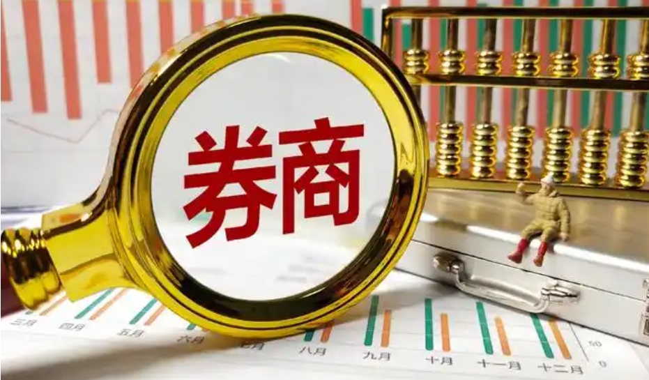 【財(cái)通AH】涉投行、經(jīng)紀(jì)等業(yè)務(wù)違規(guī) 30多家券商被處罰