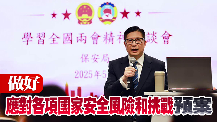 保安局舉行學(xué)習(xí)全國兩會(huì)精神座談會(huì) 鄧炳強(qiáng)分享三點(diǎn)體會(huì)