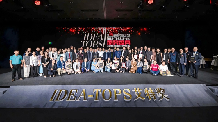 第14屆艾特獎(jiǎng)獲獎(jiǎng)榜單在深全球首發(fā)