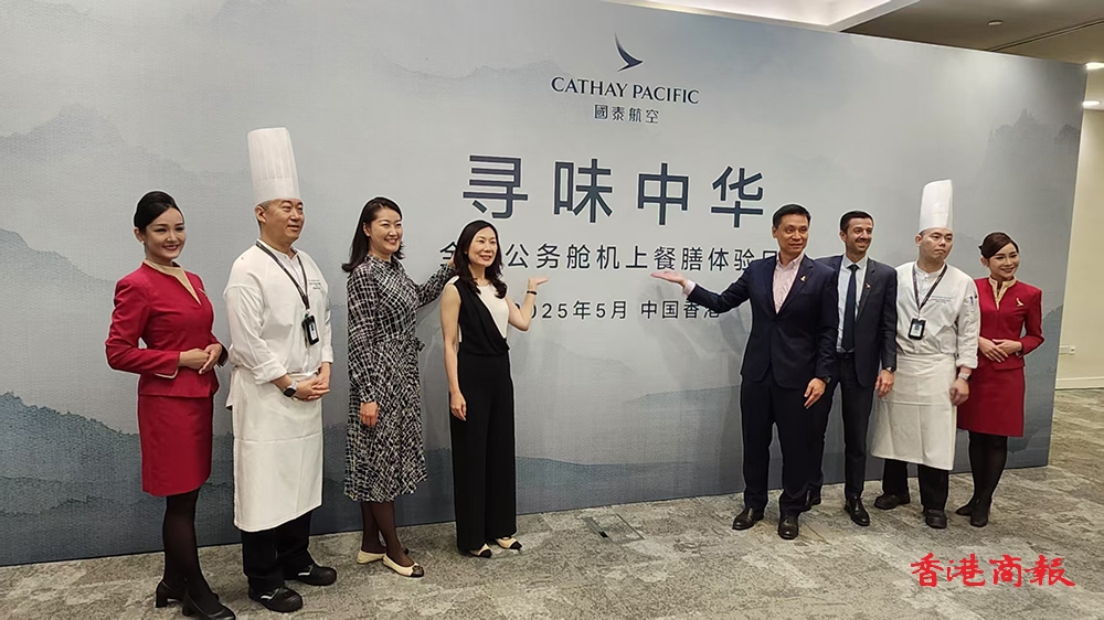 國泰航空推全新「尋味中華」機(jī)上餐膳 八大菜系陸續(xù)登場