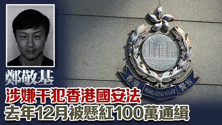 警方國安處帶走被通緝藝人鄭敬基的表妹夫婦協(xié)助調(diào)查