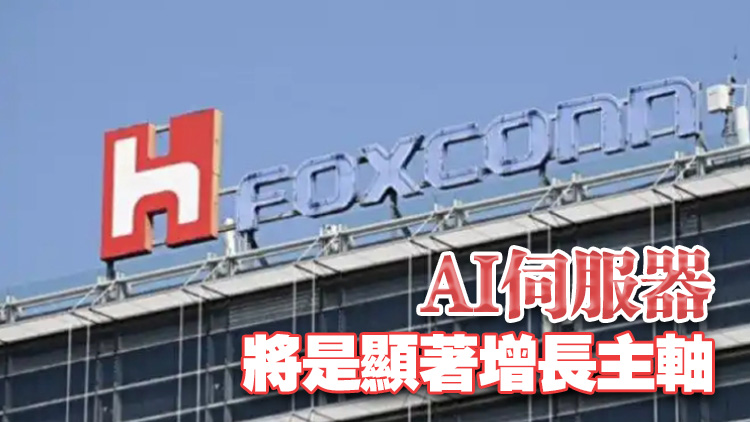 鴻海董事長：今年銷售額料突破7萬億臺(tái)幣