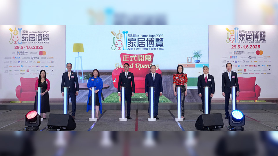 「香港家居博覽2025」今日開幕 首設(shè)「樂齡館」促進銀色消費力