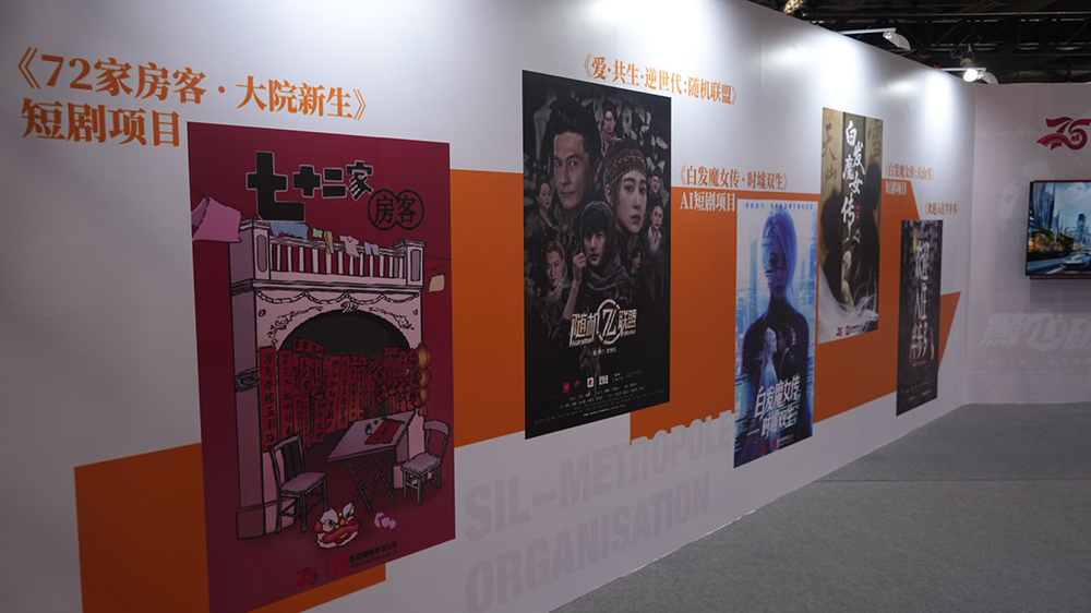 「微短劇+」百部精品創(chuàng)作計劃國際傳播活動亮相香港文博會