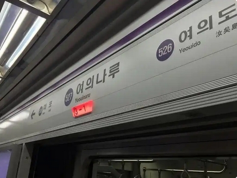 韓國首爾地鐵遭縱火　暫無人員傷亡 