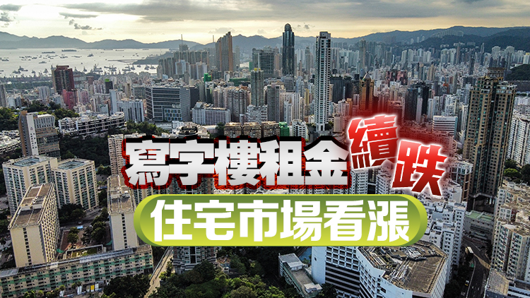 交銀國(guó)際：本港住宅市場(chǎng)現(xiàn)轉(zhuǎn)機(jī) 料樓價(jià)未來(lái)三年穩(wěn)步上升