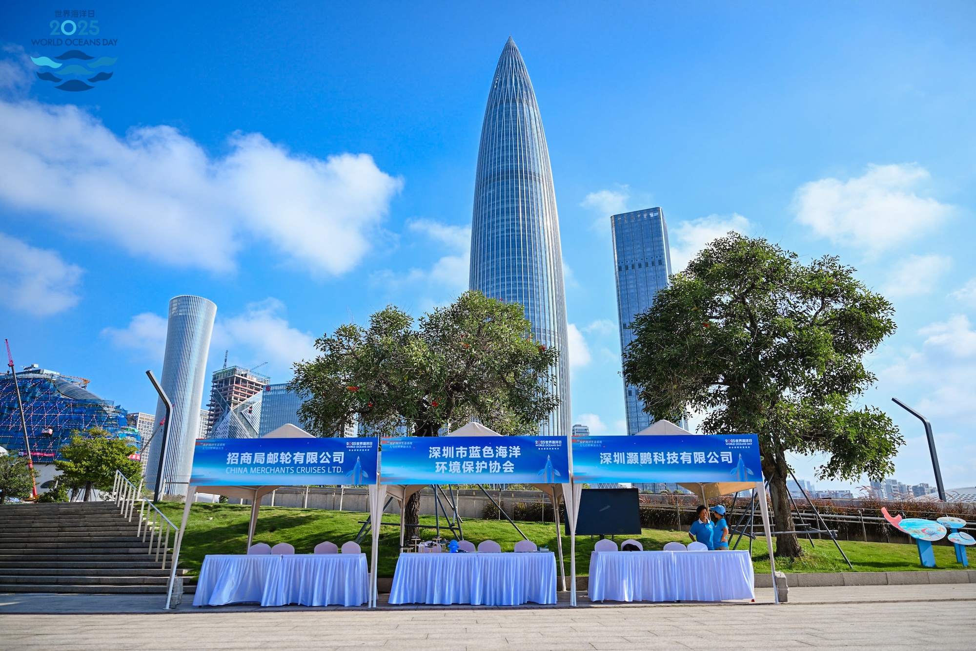 2025年世界海洋日暨全國海洋宣傳日廣東主場活動在深圳南山舉辦