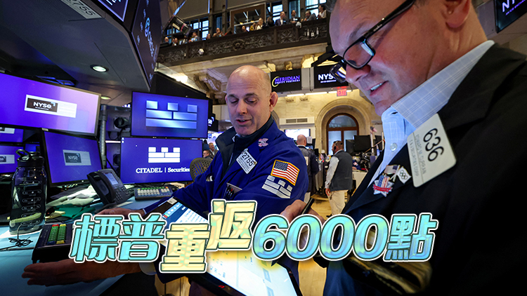 5月非農(nóng)數(shù)據(jù)超預期 美股三大指數(shù)全線上漲