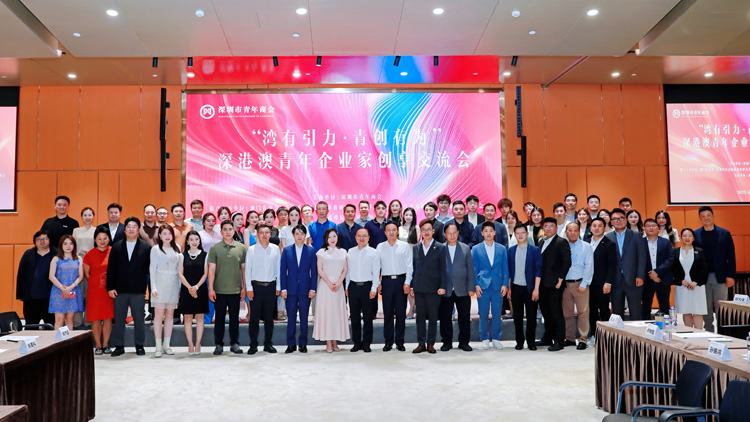 「灣有引力 青創(chuàng)有為」深港澳青年企業(yè)家創(chuàng)享交流會成功舉辦