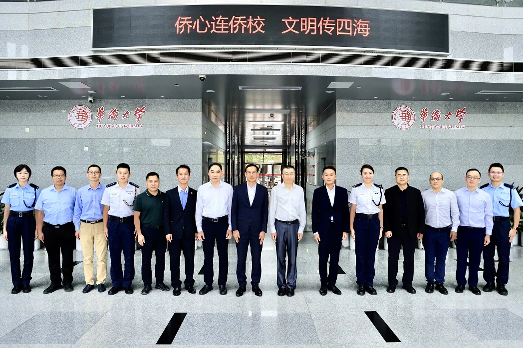 華僑大學(xué)與香港警務(wù)處座合力育俊才