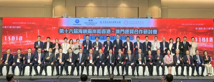 劉慶峰：人工智能助推海峽兩岸暨香港、澳門經(jīng)貿(mào)合作