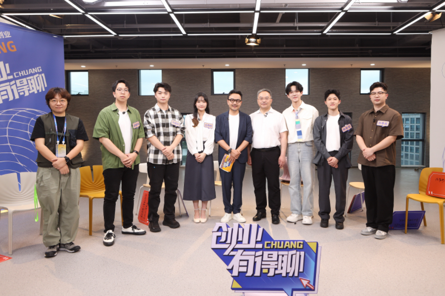 《創(chuàng)業(yè)有得聊》 揭秘硬核科技與創(chuàng)業(yè)團隊的成長密碼