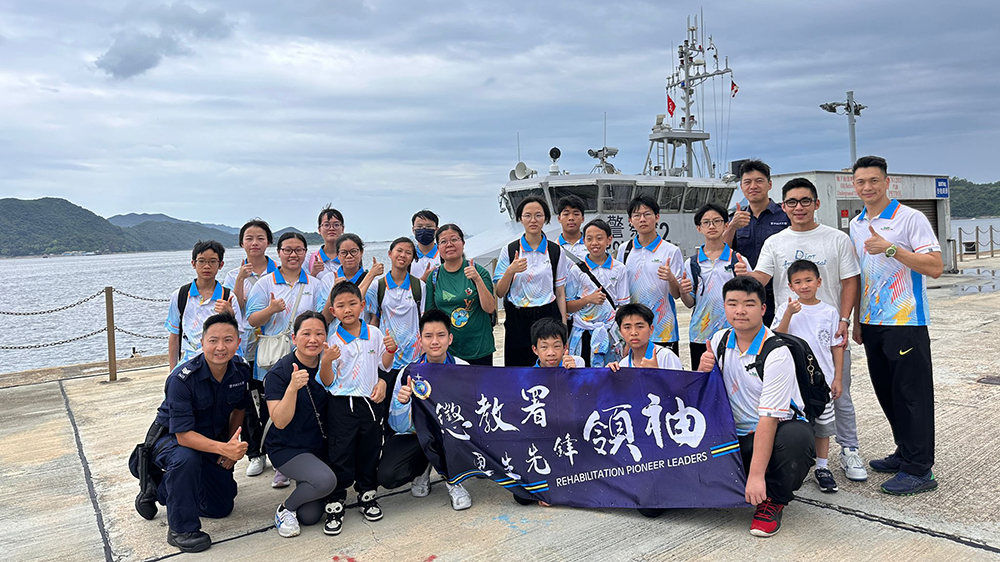 懲教署更生先鋒領袖參觀水警東分區(qū)基地