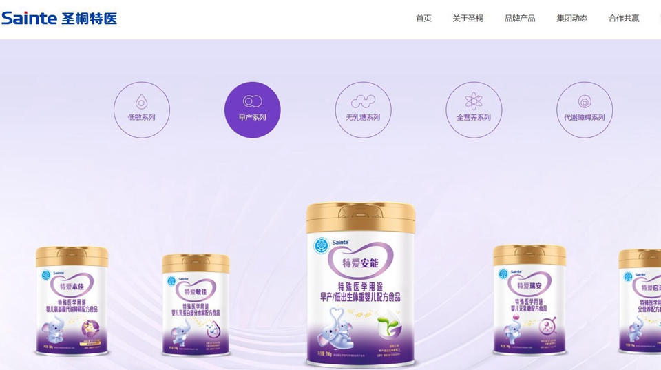 誰在為「藥奶」買單？聖桐特醫(yī)赴港IPO 去年流動負(fù)債淨(jìng)額4億元卻分紅3.5億元