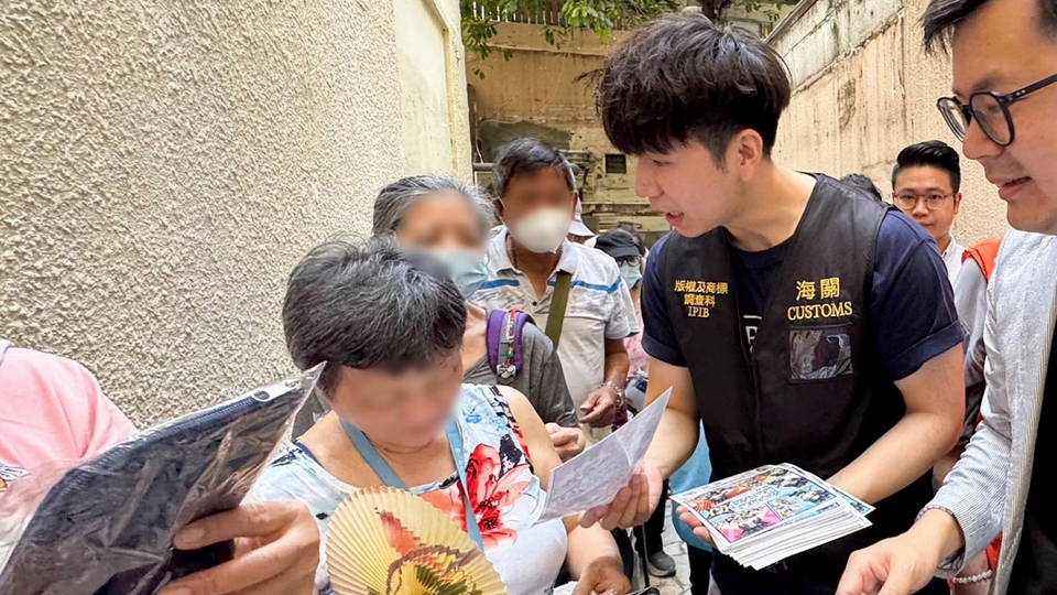 海關(guān)西環(huán)宣傳公平交易 籲長者勿衝動消費或誤墮消費陷阱