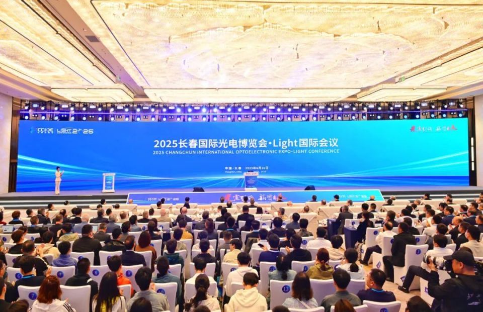 2025長(zhǎng)春光博會(huì)系列報(bào)道（之三） 在2025長(zhǎng)春光博會(huì)感受中國(guó)光電事業(yè)的薪火相傳