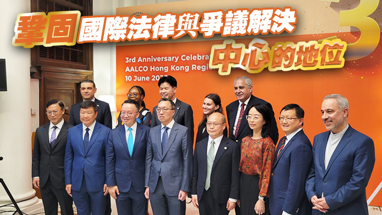 亞非法協(xié)香港區(qū)域仲裁中心簽署戰(zhàn)略合作備忘錄 強化香港國際爭議解決樞紐地位
