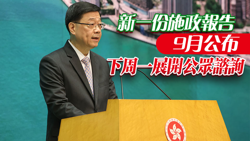 【港商時評】新局新思維 新質(zhì)新增長