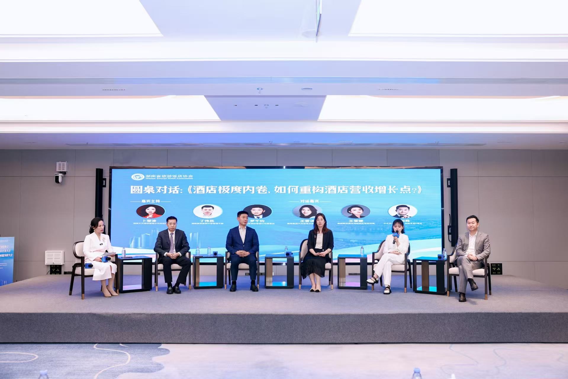 湖南飯店業(yè)高質(zhì)量發(fā)展大會舉行