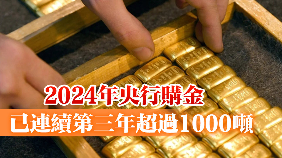 取代歐元！黃金成為全球第二大儲(chǔ)備資產(chǎn)