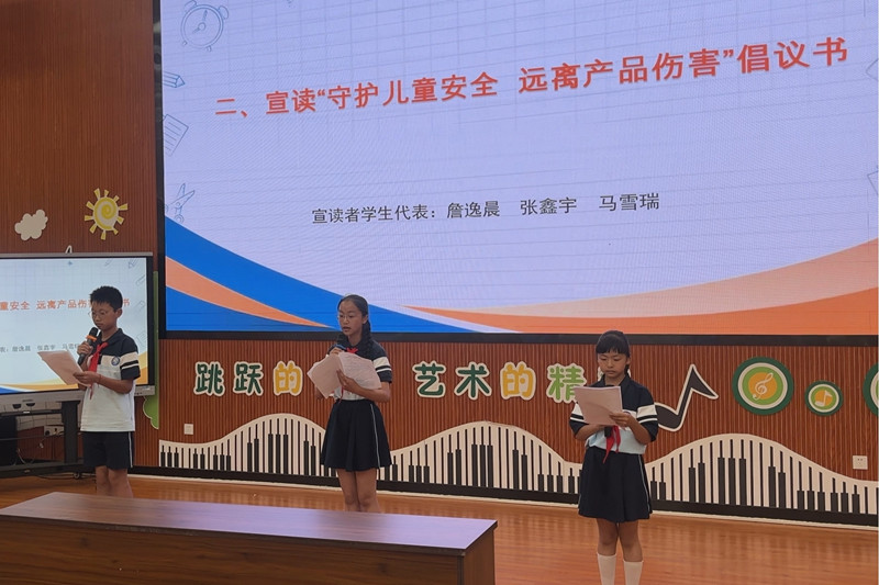 皖屯溪區(qū)：築安全防線  護(hù)多彩童年