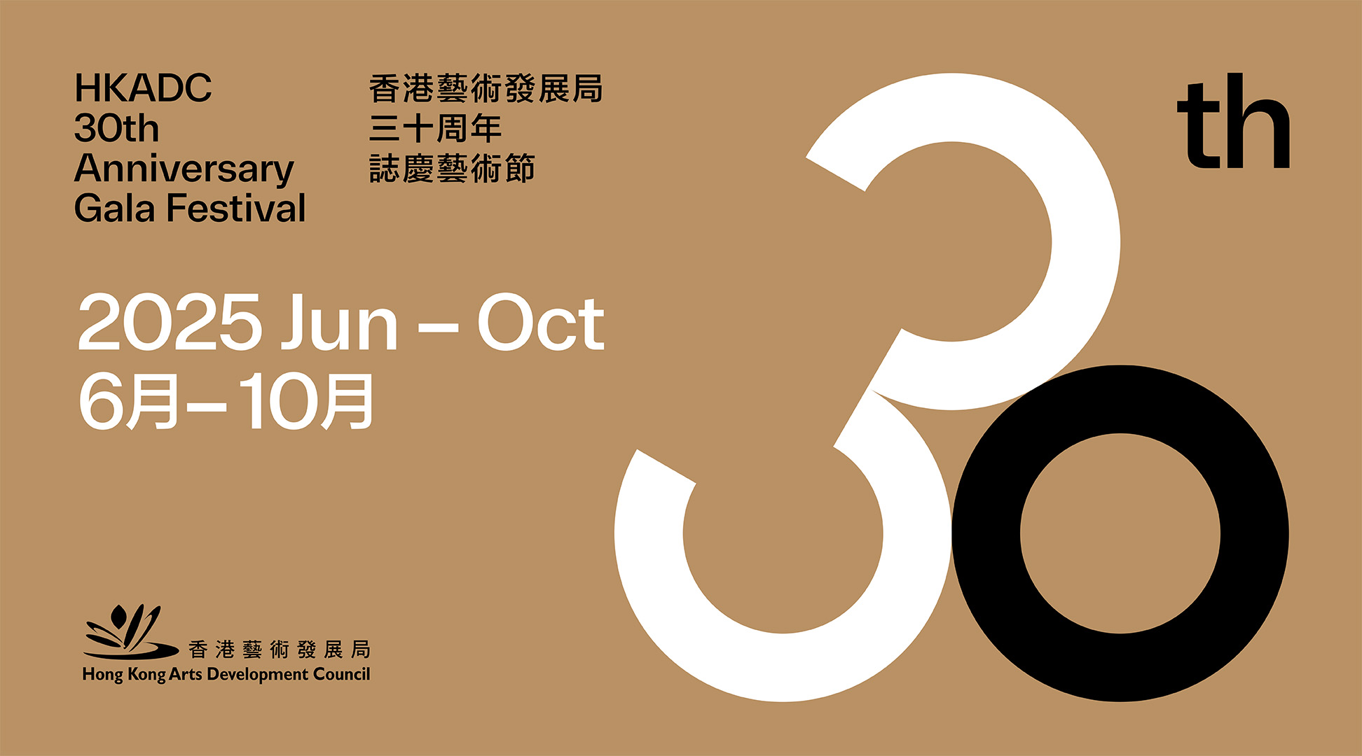 【一周港藝】香港藝術(shù)發(fā)展局三十周年誌慶藝術(shù)節(jié) 亮點總覽 【一周港藝】香港藝術(shù)發(fā)展局三十周年誌慶藝術(shù)節(jié) 亮點總覽