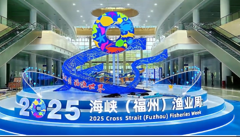 海洋經(jīng)濟(jì)與漁業(yè)發(fā)展論壇在福州隆重開幕