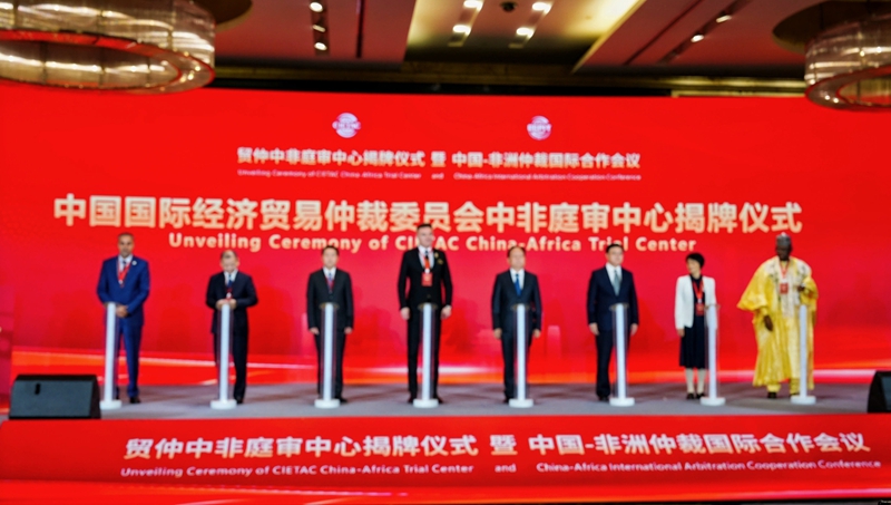 貿(mào)仲中非庭審中心揭牌儀式暨中非仲裁國際合作會議在長沙舉行