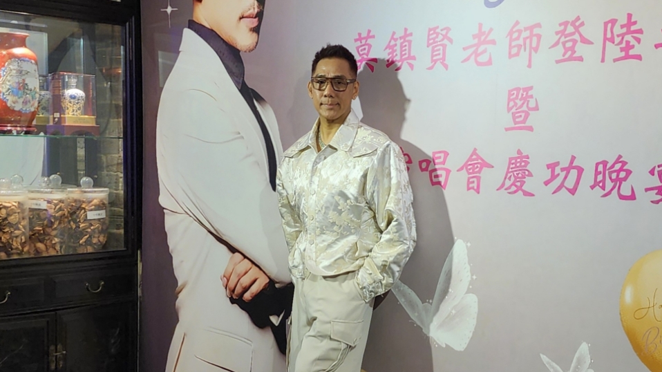 有片 | 【娛樂】何婉盈李樂詩文佩玲鄭瑞芬組女團 莫鎮(zhèn)賢生日晚宴首演