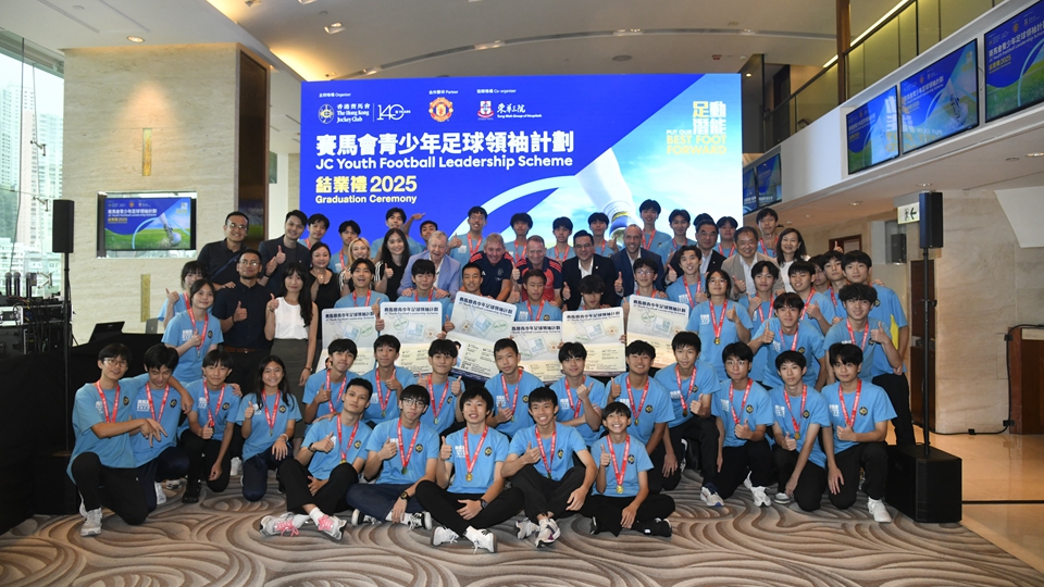 「賽馬會青少年足球領(lǐng)袖計劃」6名優(yōu)秀學(xué)員將赴英交流