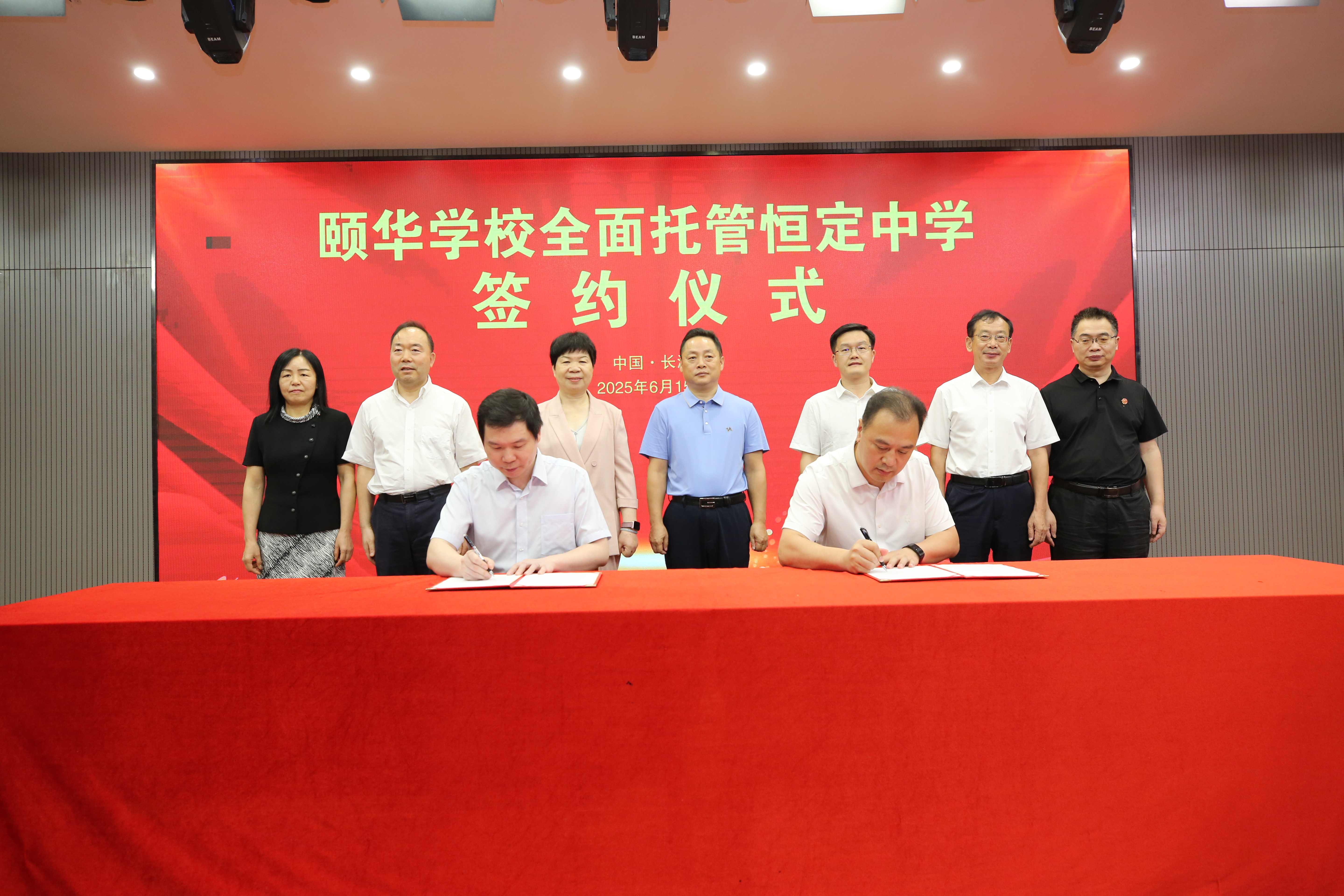 湖南：頤華恆定兩校簽約 推動民辦學?？鐓^(qū)合作