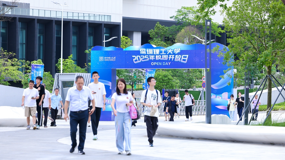 第二期校園開(kāi)放日來(lái)了！超2000人沉浸式感受深圳理工「硬核實(shí)力」