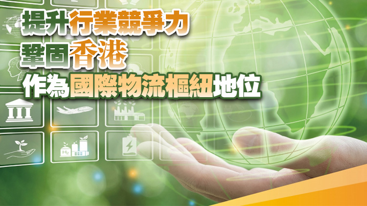 運(yùn)輸及物流局公布《物流業(yè)ESG發(fā)展路線圖》 涵蓋3個(gè)階段