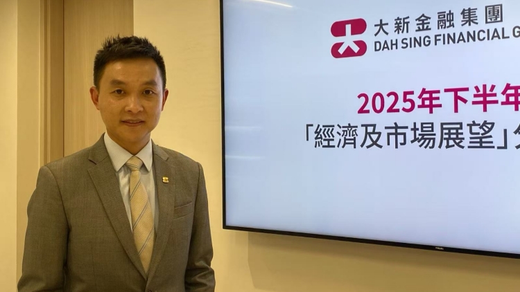 大新料港美息差仍維持1至2厘 HIBOR不會(huì)重返5月水平