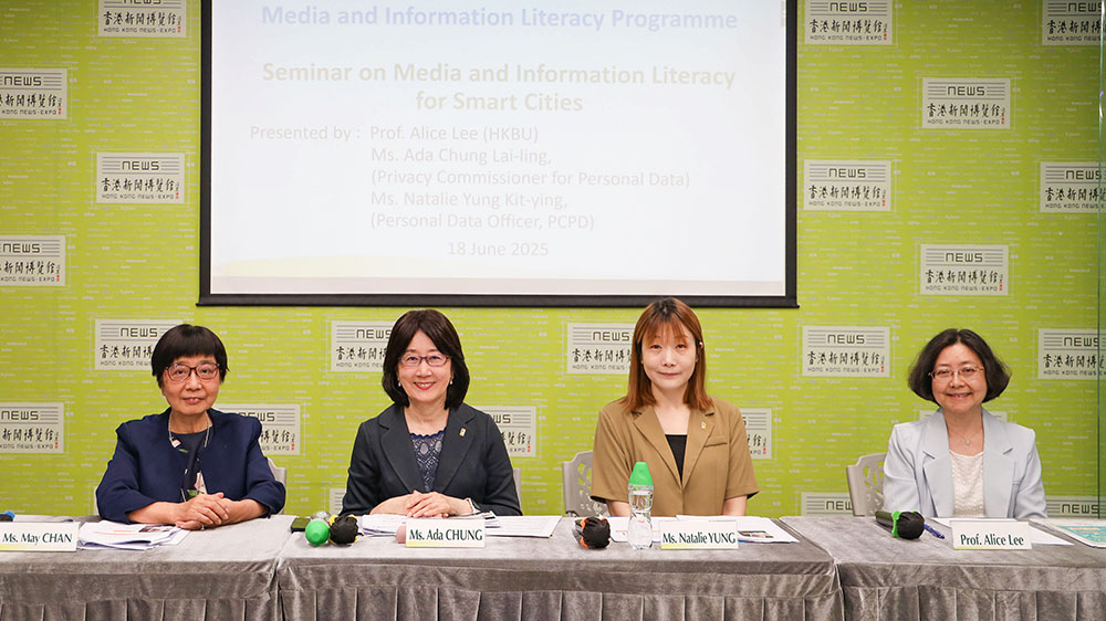 私隱專員研討會(huì)發(fā)表演講 推廣人工智能安全