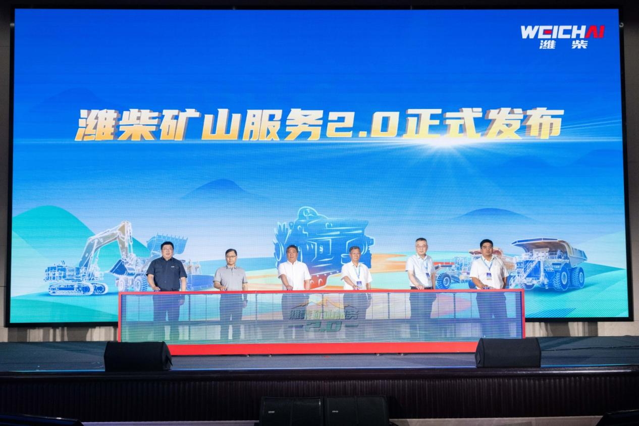 濰柴多元低碳零碳動(dòng)力引領(lǐng)綠色礦山革命