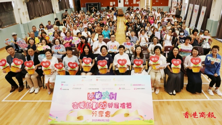 「照顧同行」支援計(jì)劃2.0計(jì)劃四亮點(diǎn) 提升公眾人士對(duì)照顧者壓力的關(guān)注