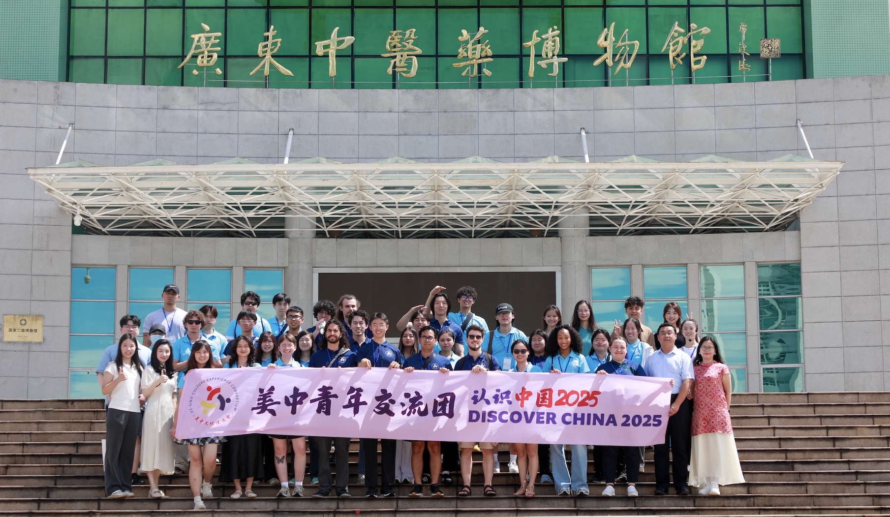 美國青年赴穗沉浸式體驗中醫(yī)養(yǎng)生智慧