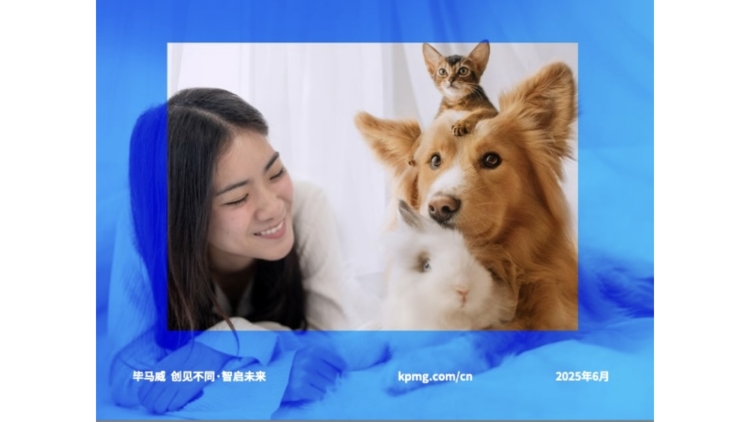 「它經(jīng)濟(jì)」成消費(fèi)增長新引擎 畢馬威中國首份寵物行業(yè)報(bào)告發(fā)布