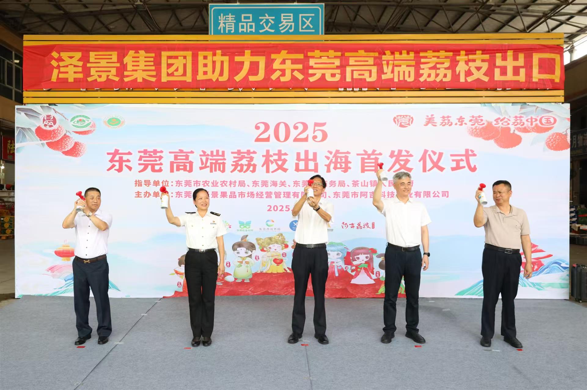 11小時(shí)從大灣區(qū)到迪拜東莞實(shí)現(xiàn)首批大宗荔枝出海