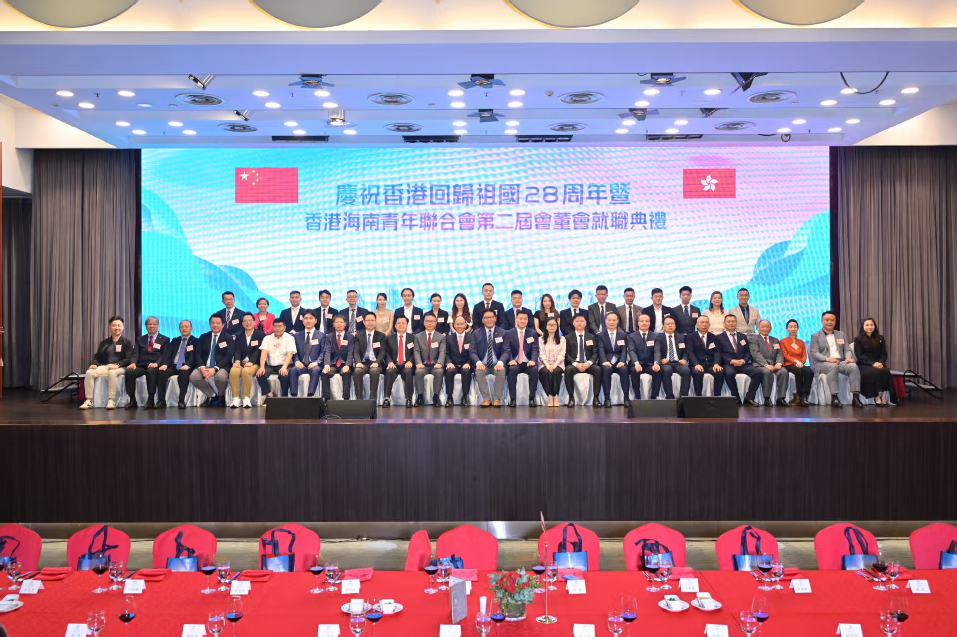 香港海南青年聯(lián)合會(huì)第二屆會(huì)董會(huì)就職